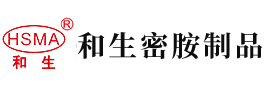 搞鸡网站安徽省和生密胺制品有限公司